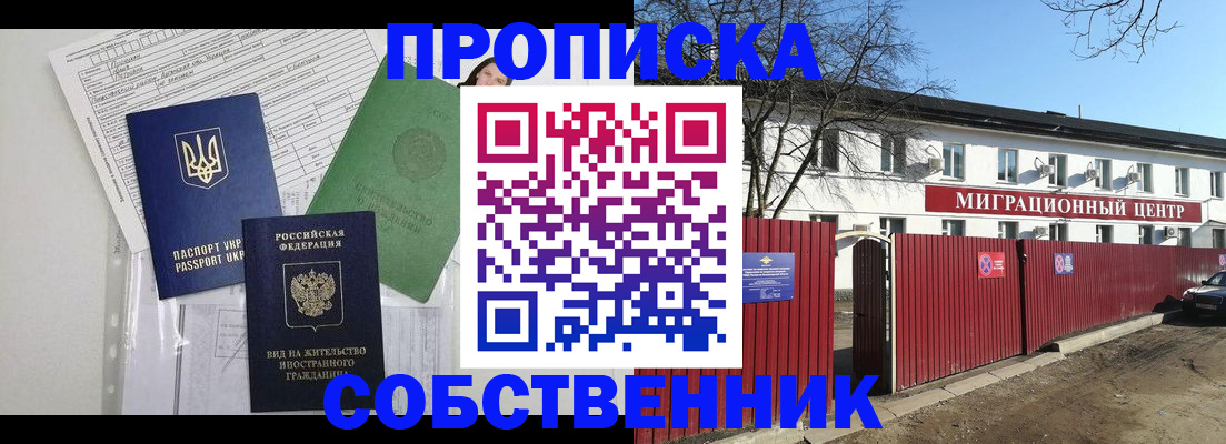 где прописаться в Новочебоксарске