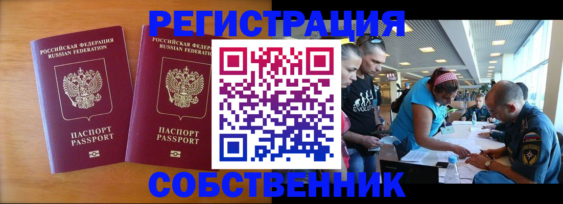 прописка для кредита в Новочебоксарске